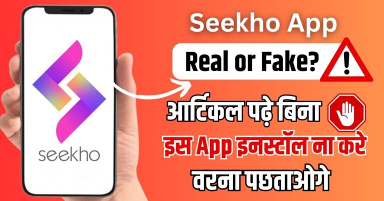 Seekho App