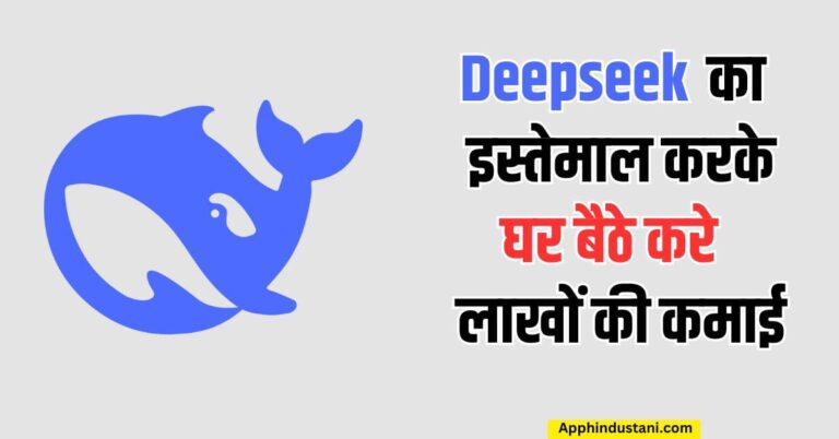 Deepseek AI se paise kaise kamaye
