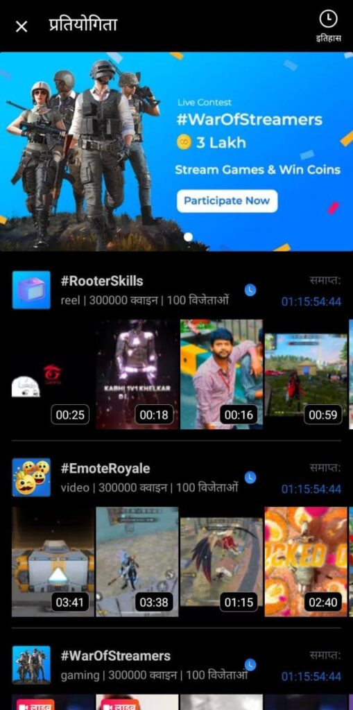 Rooter App se Paise Kaise Kamaye