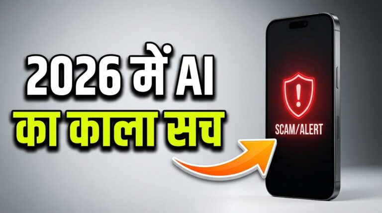 2026 में AI की सच्चाई