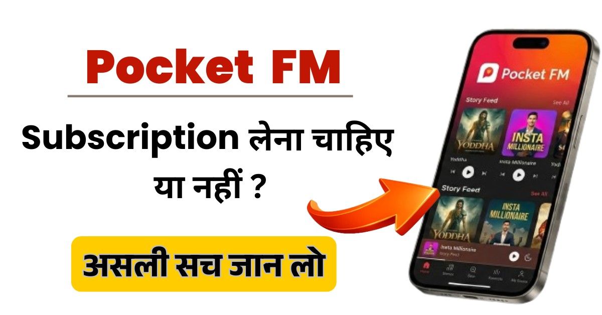 pocket-fm-subscription-2026-review-hindi